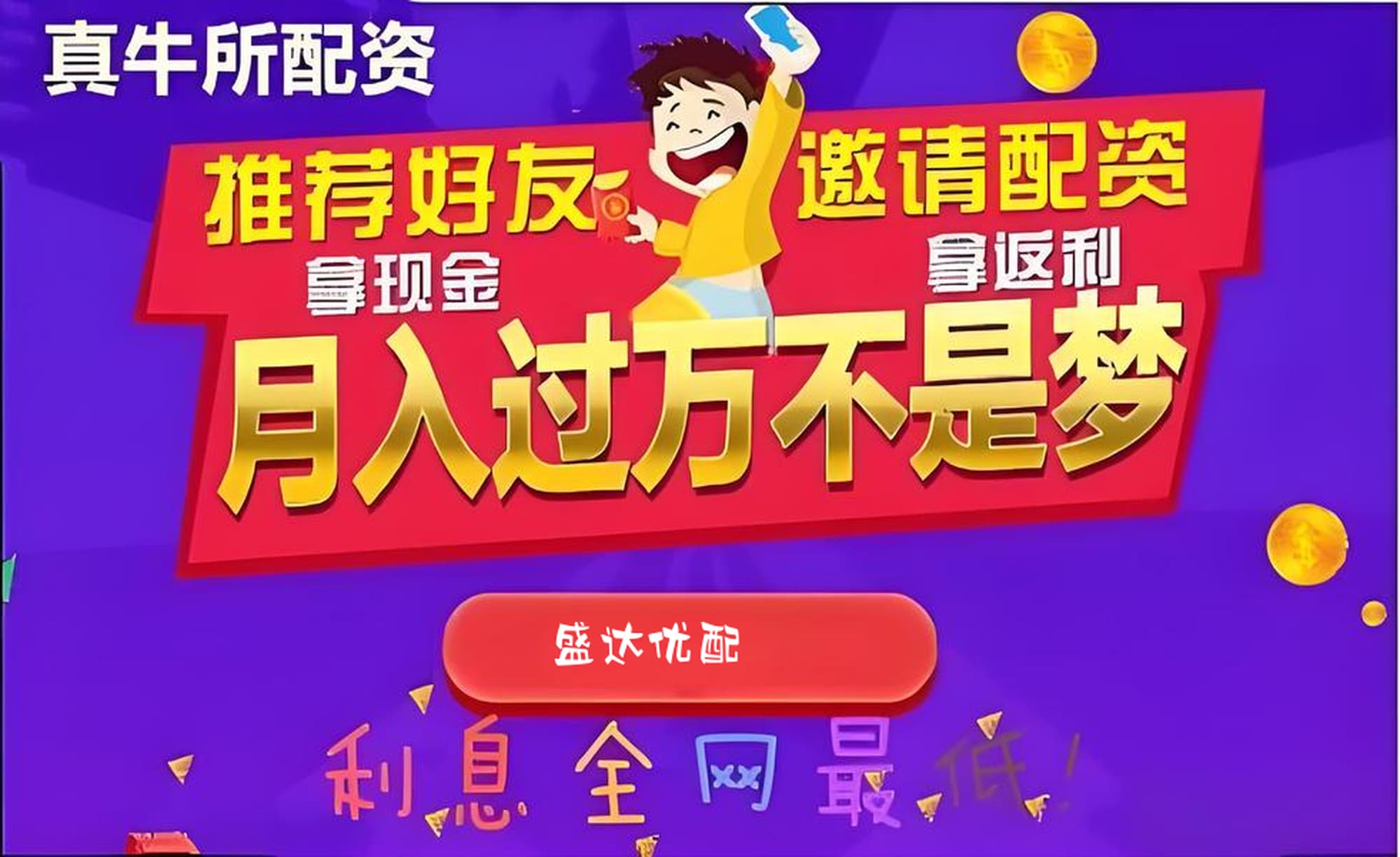 财富牛配资:专业的股票配资-7月11日晚间央视新闻联播要闻集锦