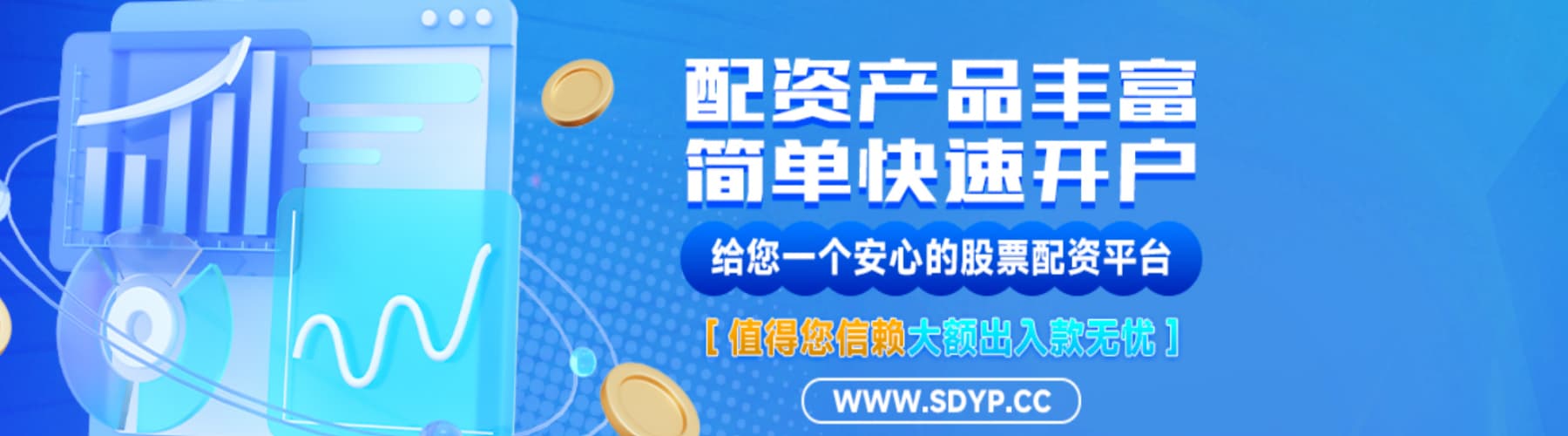 嘉正网配资